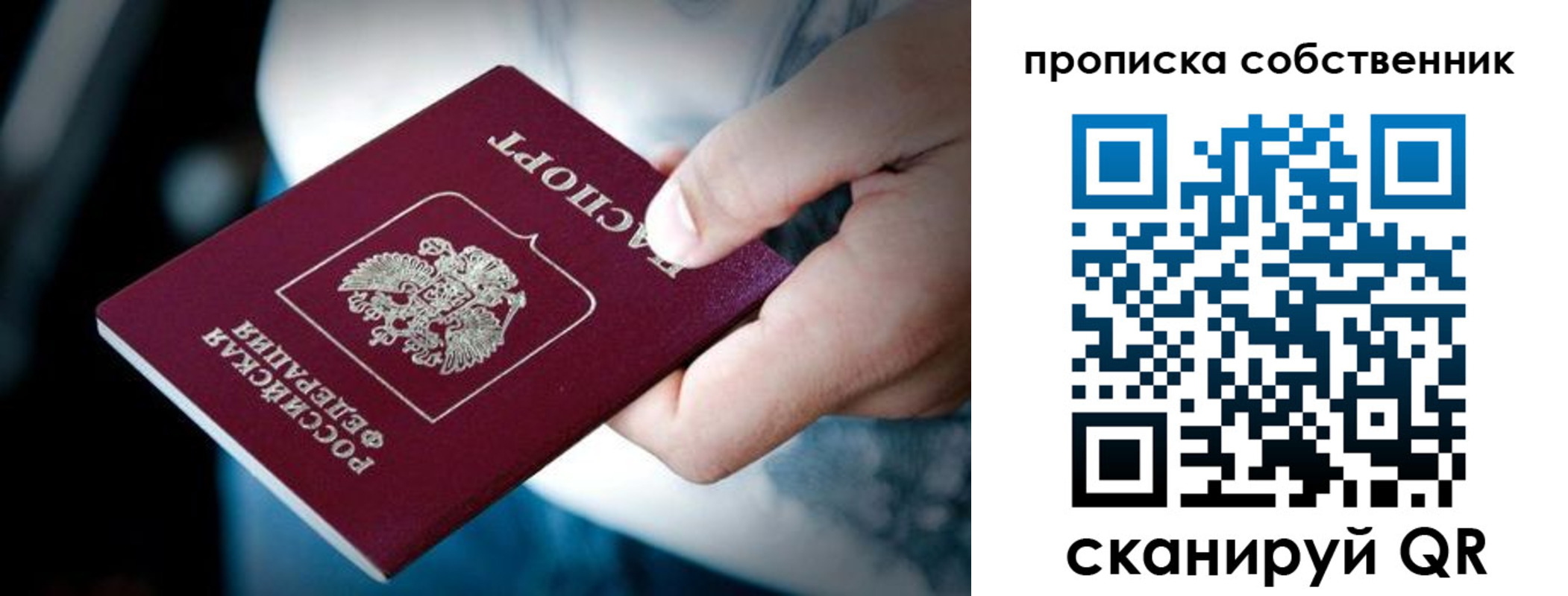 временная регистрация гарантия в Анжеро-Судженске
