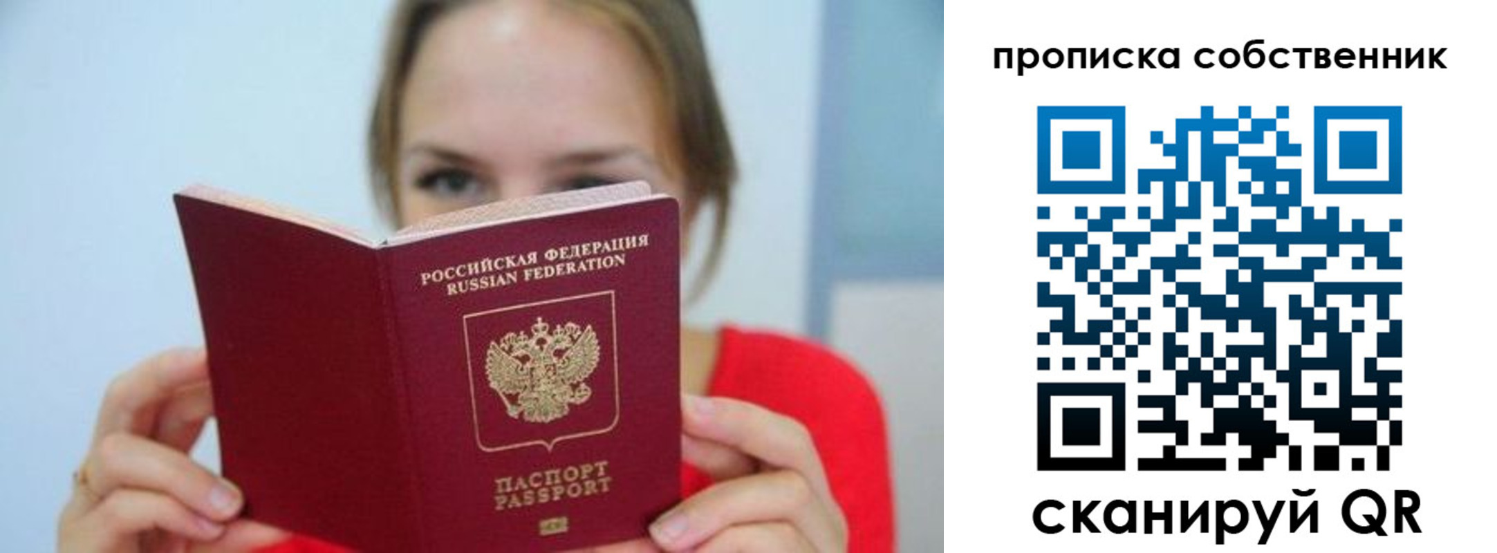 временная регистрация недорого в Анжеро-Судженске