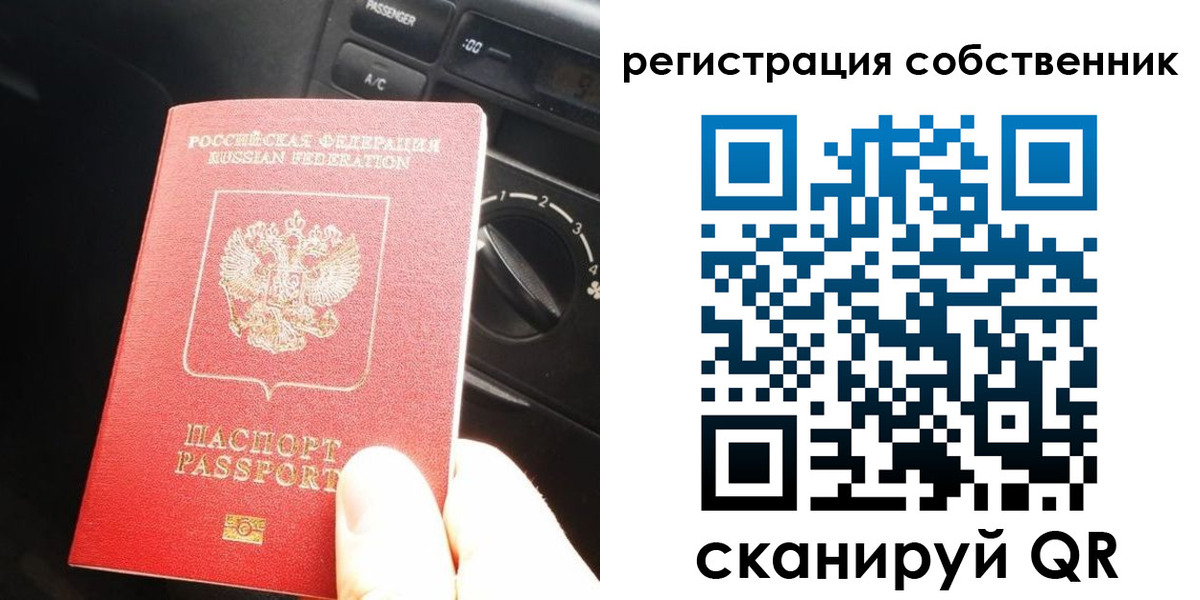 временная регистрация купить в Анжеро-Судженске