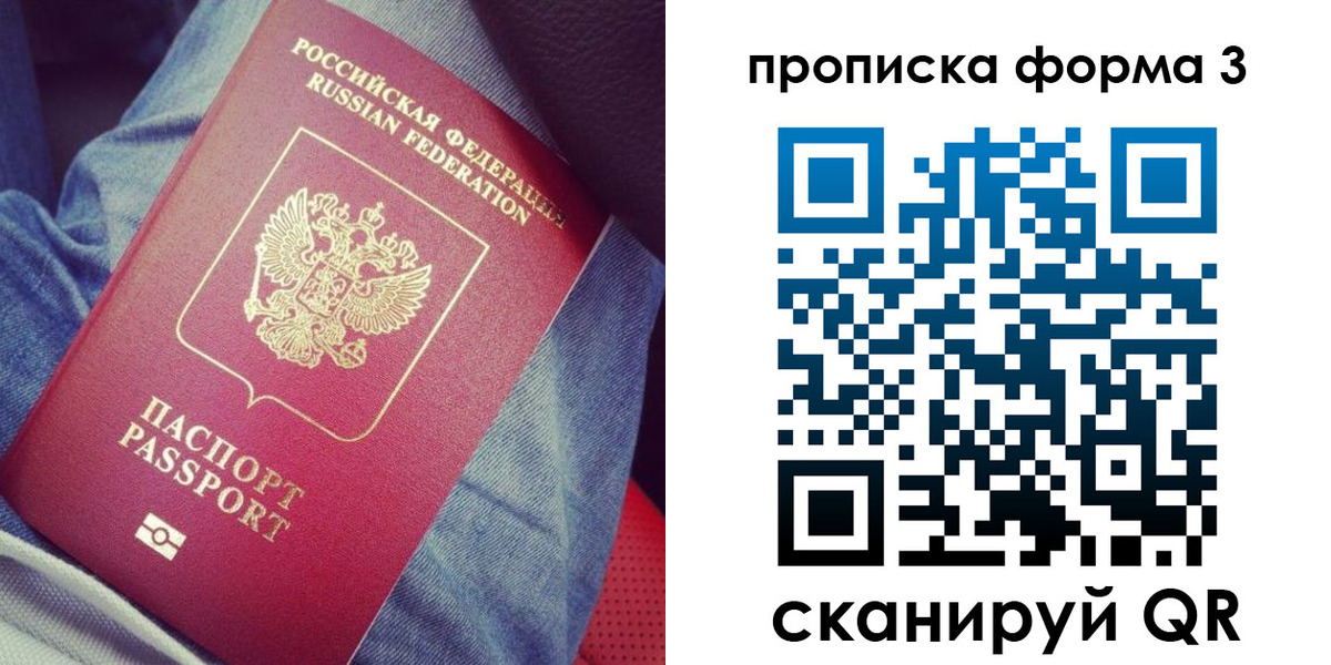 прописка поиск в Анжеро-Судженске